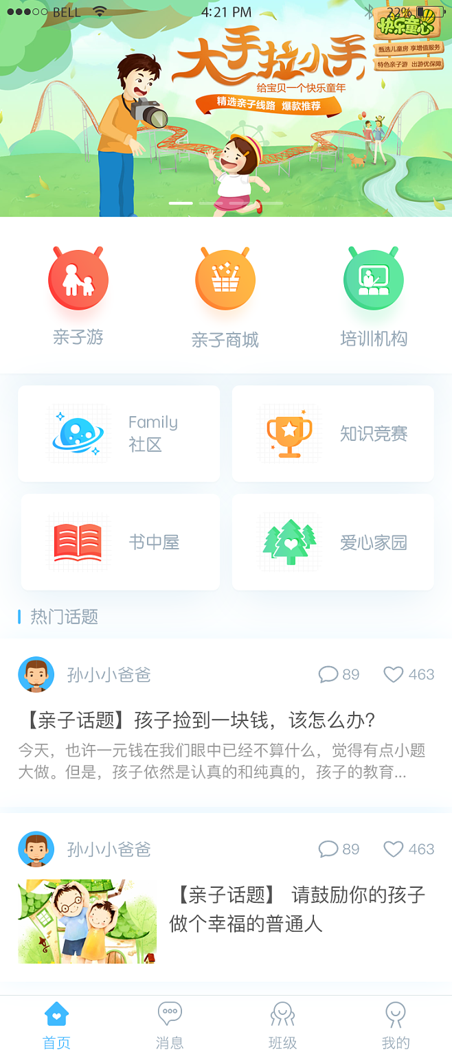 [小飞机app]小飞机app是干嘛用的