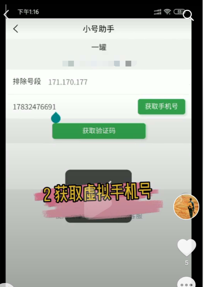 [能接收短信的虚拟手机号]能接收短信的虚拟手机号吗