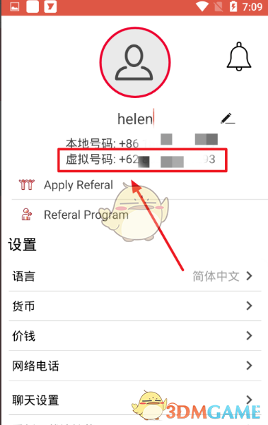 [telegreat怎么注册登录]telegreat中文版苹果设置