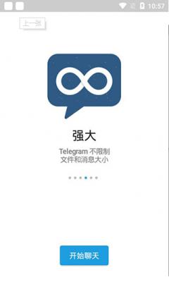 [telegreat中文版下载地址]telegreat中文版下载最新版
