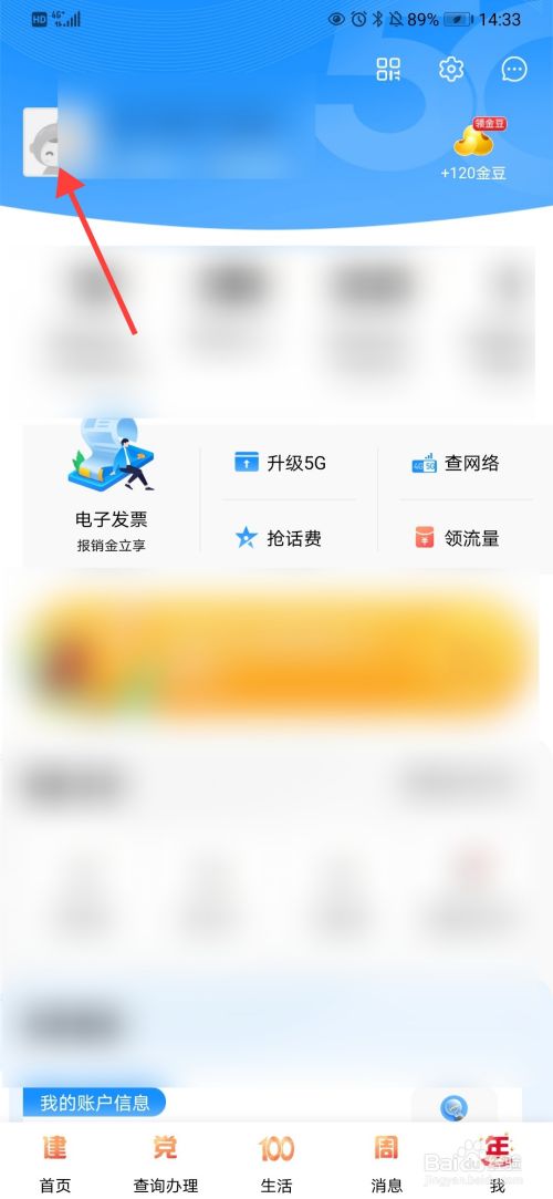 [电信营业厅app官方下载]中国电信营业厅app官方下载