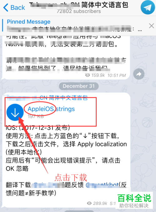 关于telegeram如何设置中文的信息