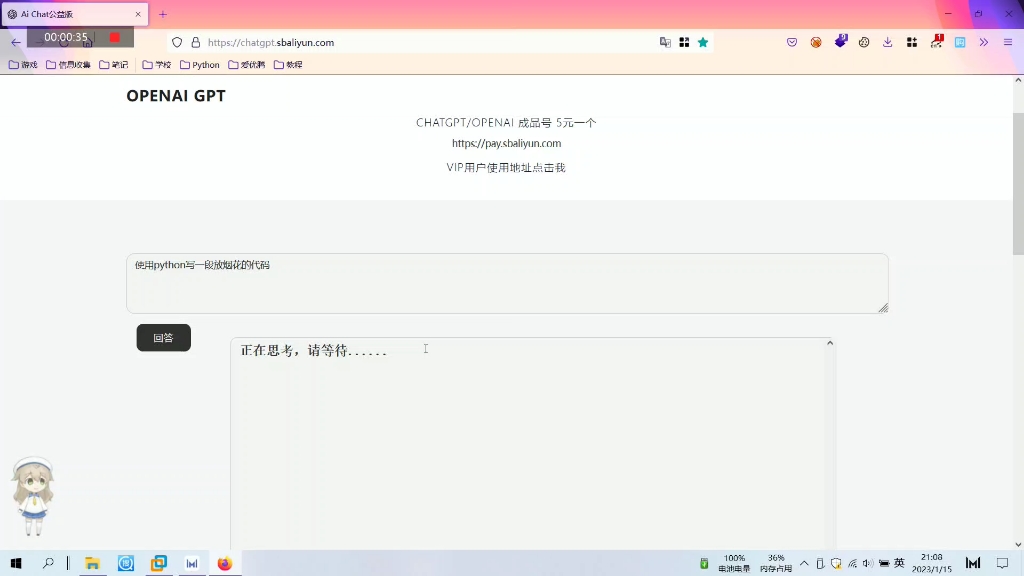 [chatgpt链接]ChatGPT链接iphone