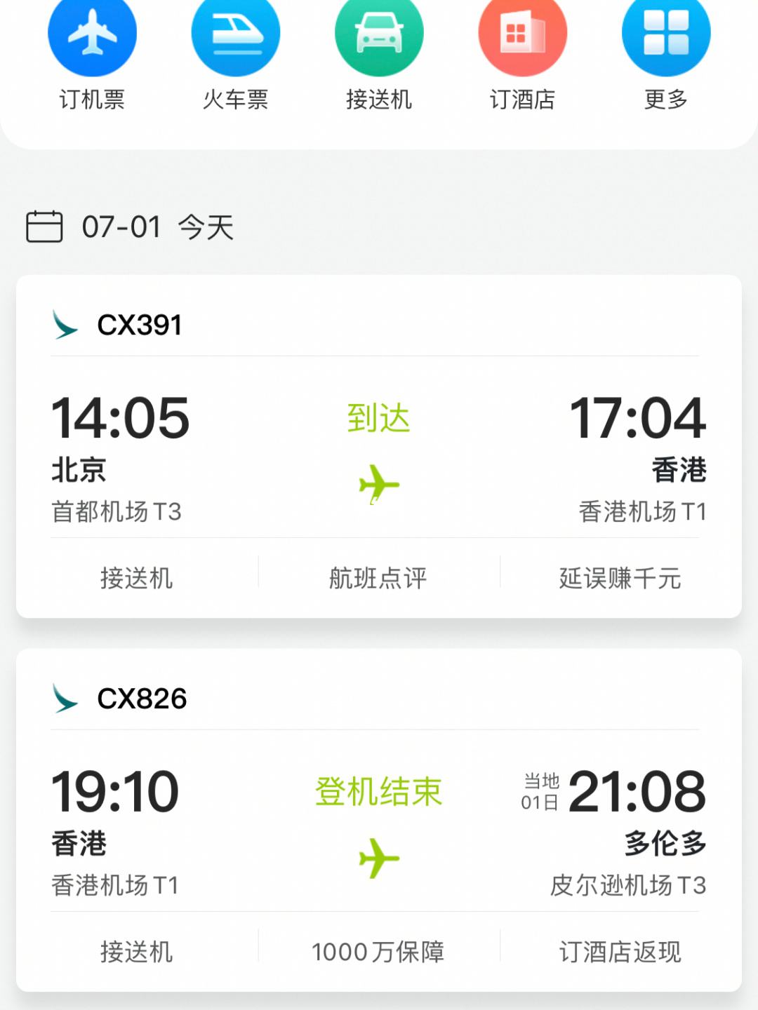 [小飞机收不到验证码怎么办]飞机收不到验证码怎么办苹果