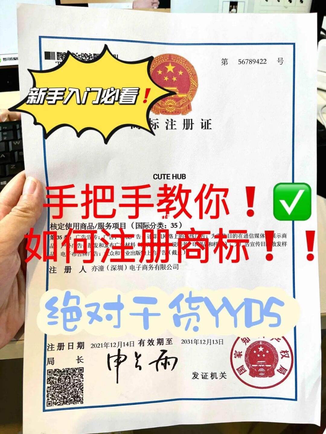 [如何注册商标]如何注册商标个人怎样注册商标