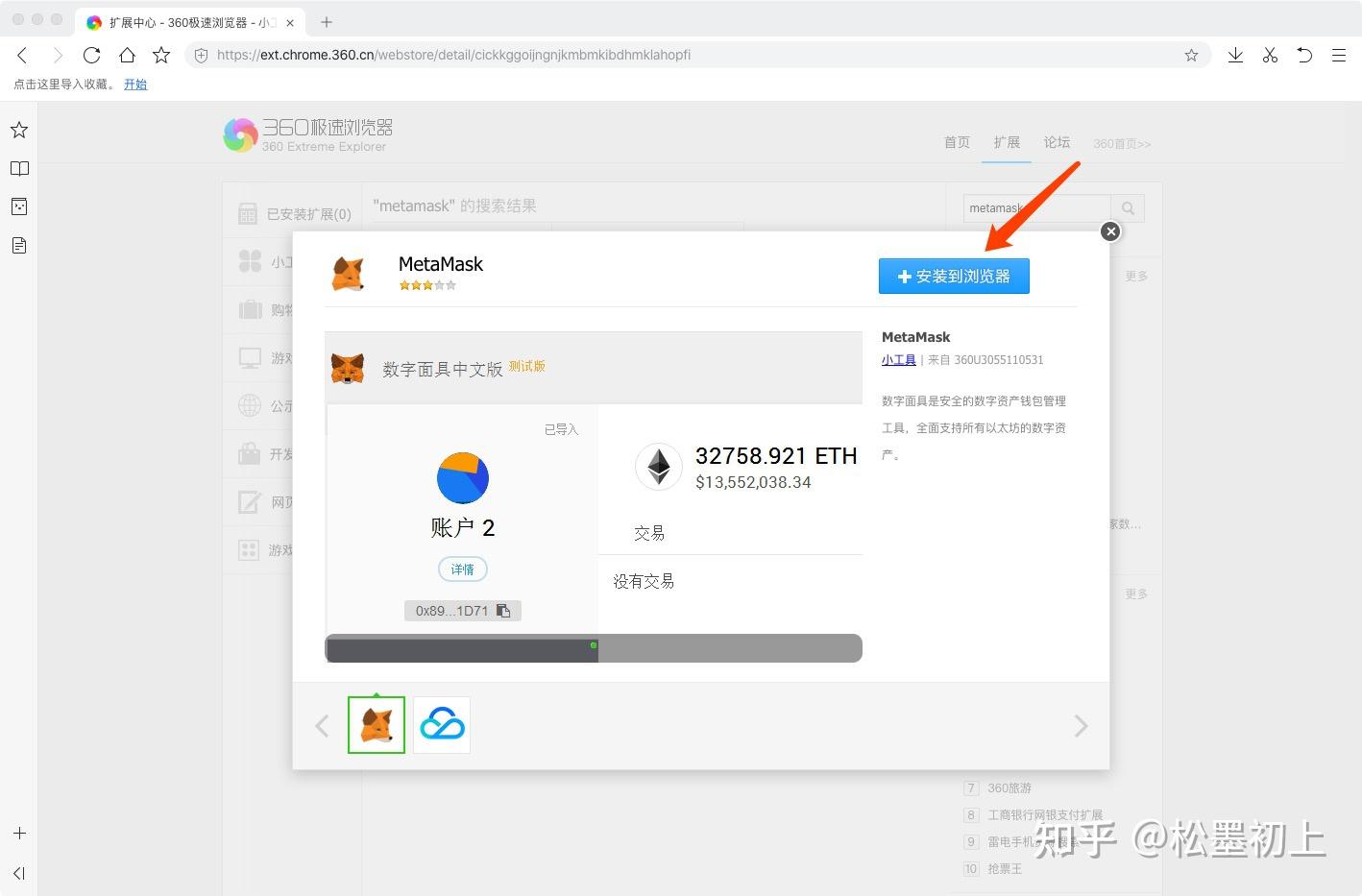 [下载metamask钱包]metamask钱包手机版