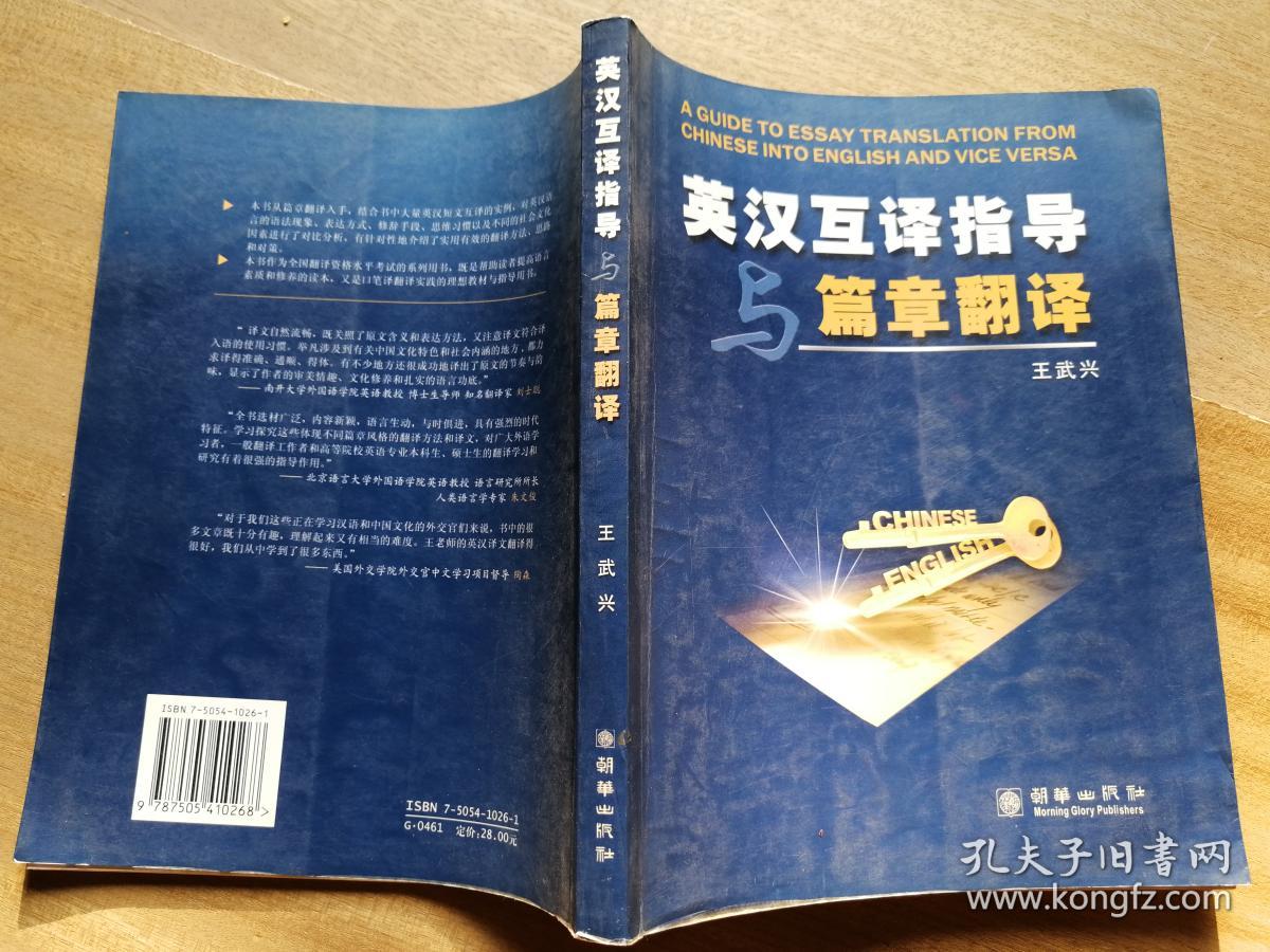 [英汉互译翻译]英汉互译翻译器在线使用