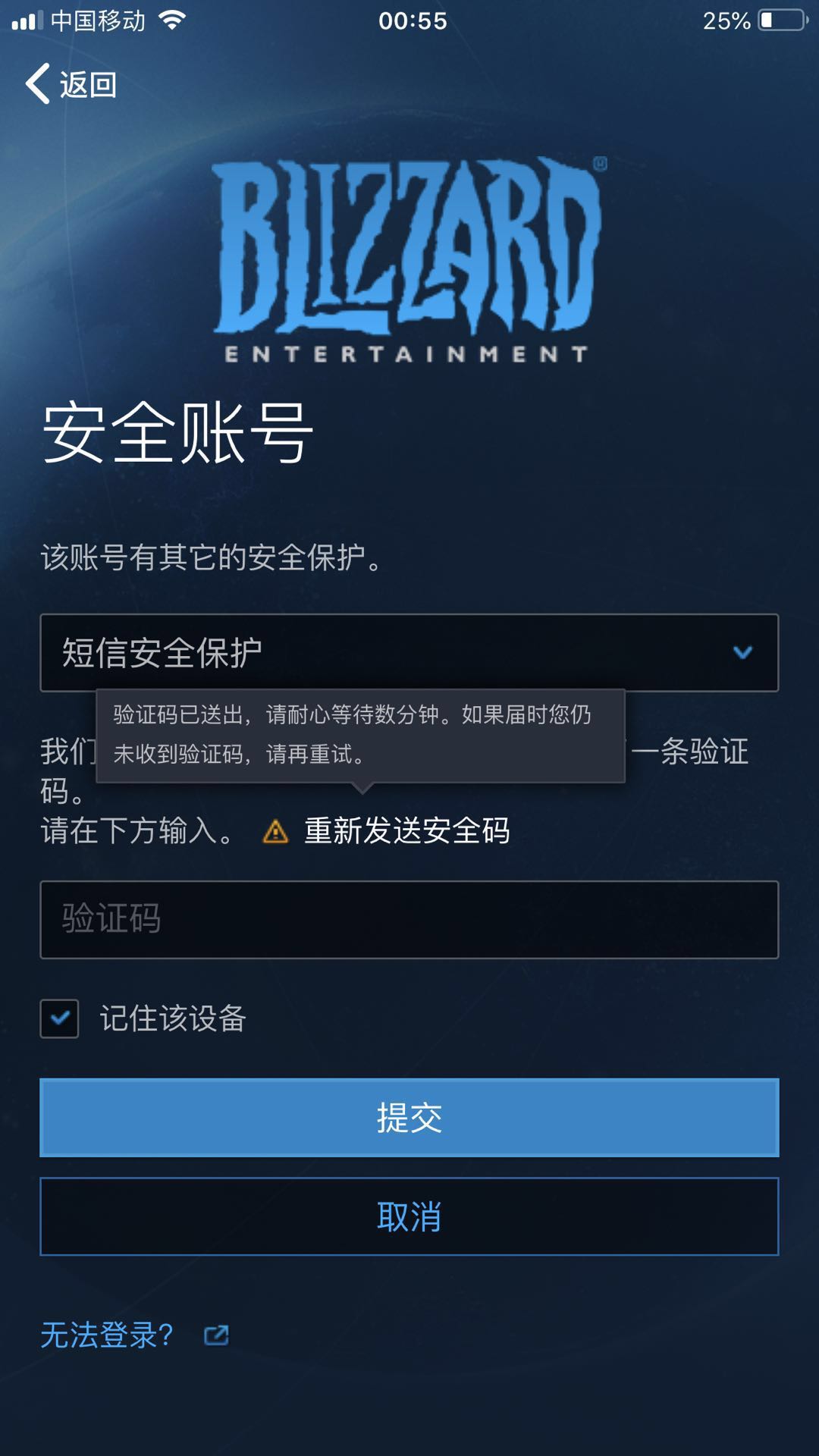 关于iostelegeram收不到验证短信的信息
