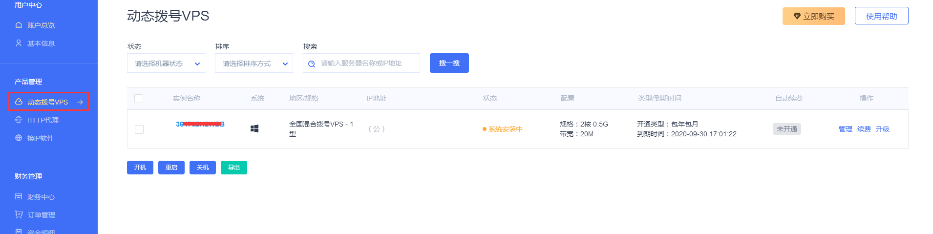 [telegreat代理连接ip]telegreat代理连接ip安全吗