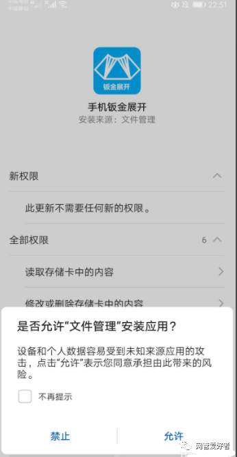 关于imtoken.apk.1的信息