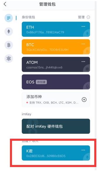 [imtoken注册]imtoken注册流程