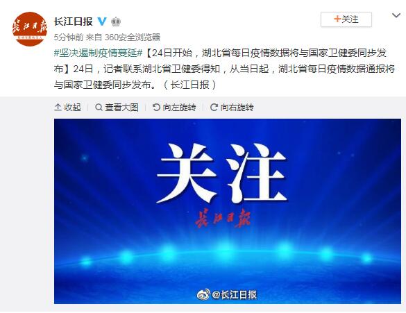 [即日起不再发布每日疫情信息]即日起不再发布每日疫情信息引发热议