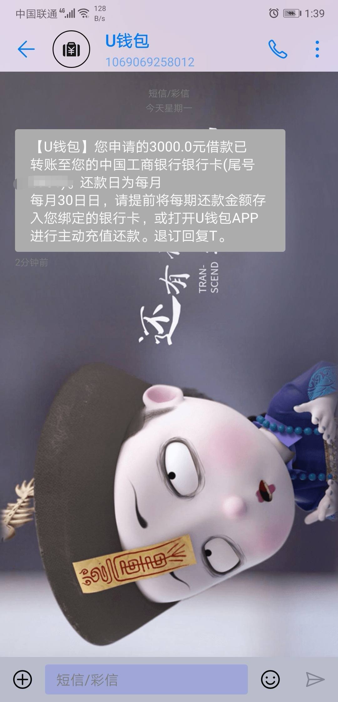 [U钱包]u钱包app下载