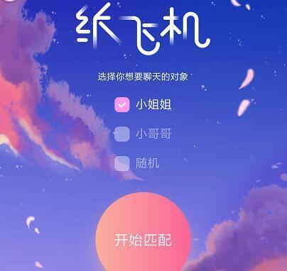 [类似纸飞机的软件]有没有类似纸飞机的小说