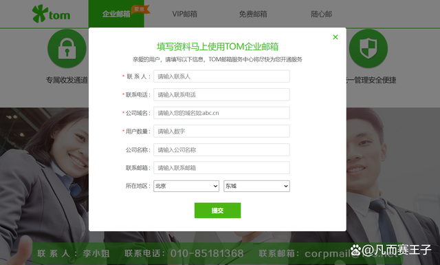 [邮件怎么注册]手机电子邮件怎么注册
