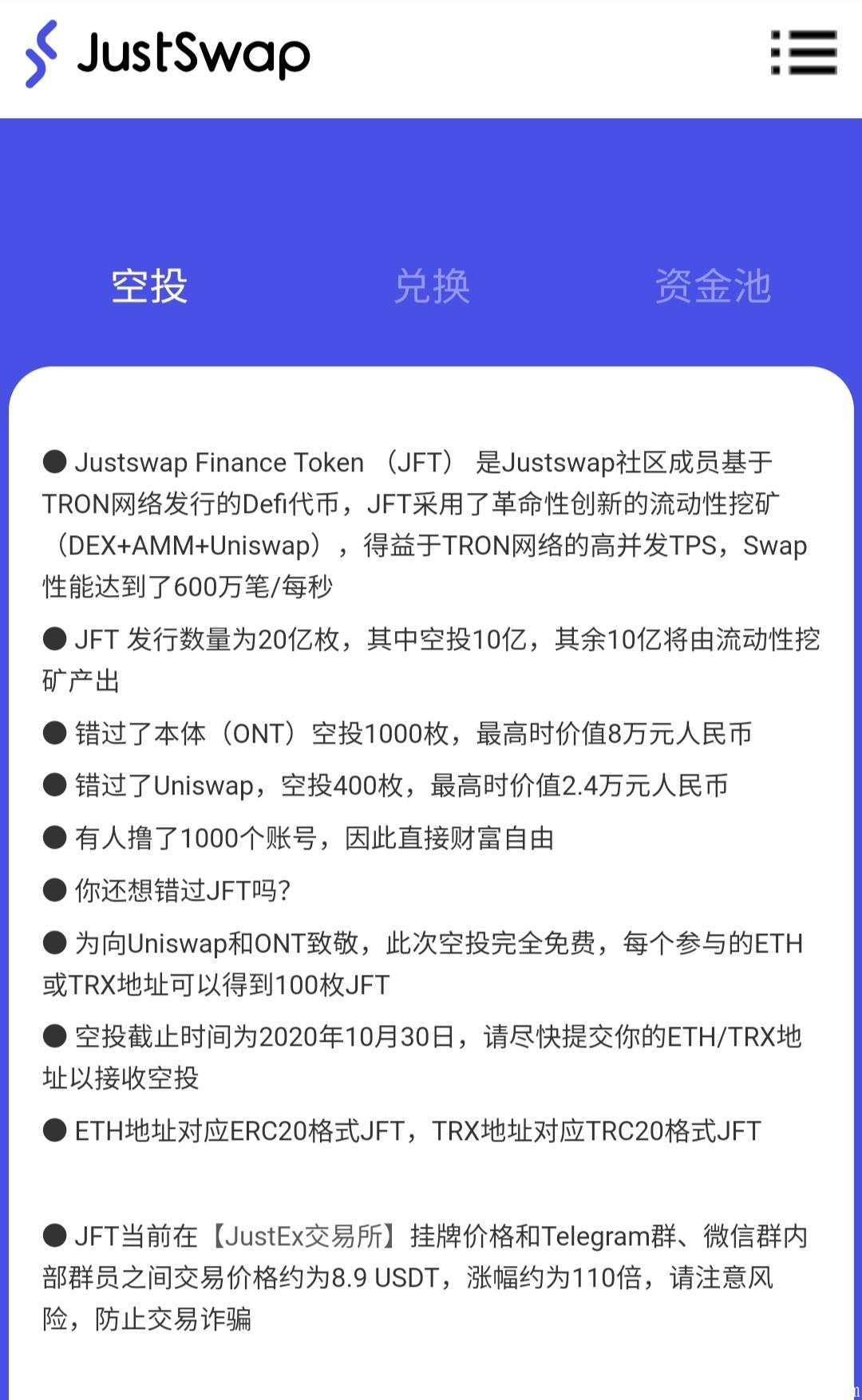 安卓imtoken钱包TRX真假辨认的简单介绍