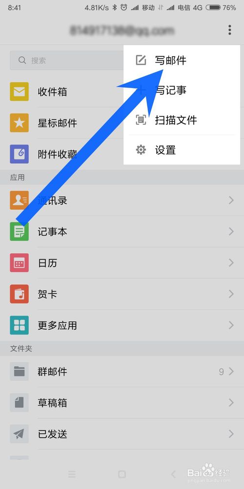 [苹果手机怎么登陆qq邮箱账号]iphone邮箱怎么设置才能使用