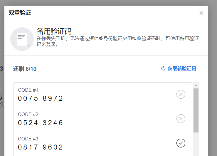 [软件登录验证码收不到]登录软件时收不到验证码怎么办
