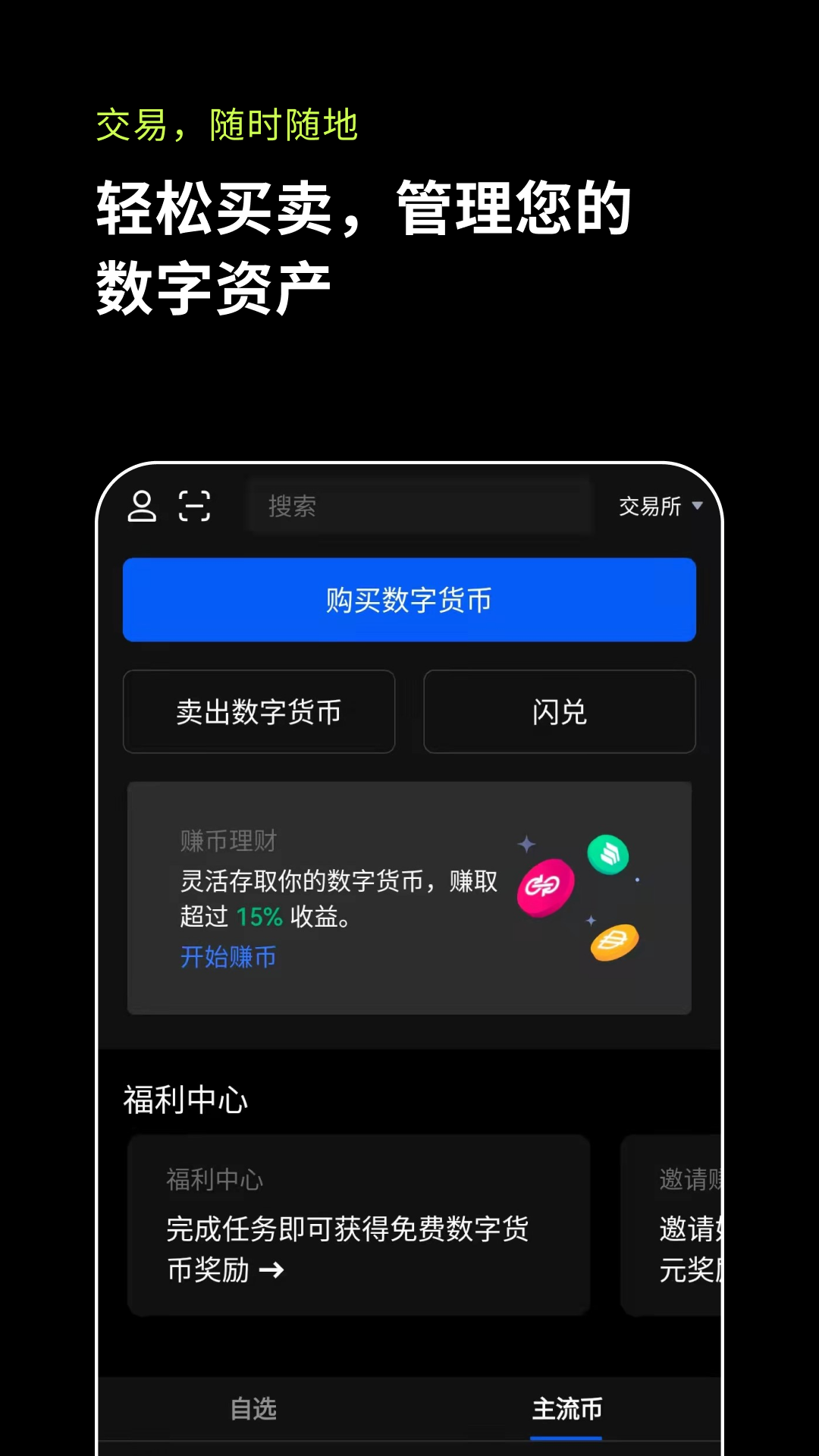 [币圈工具app]币圈工具网站分类