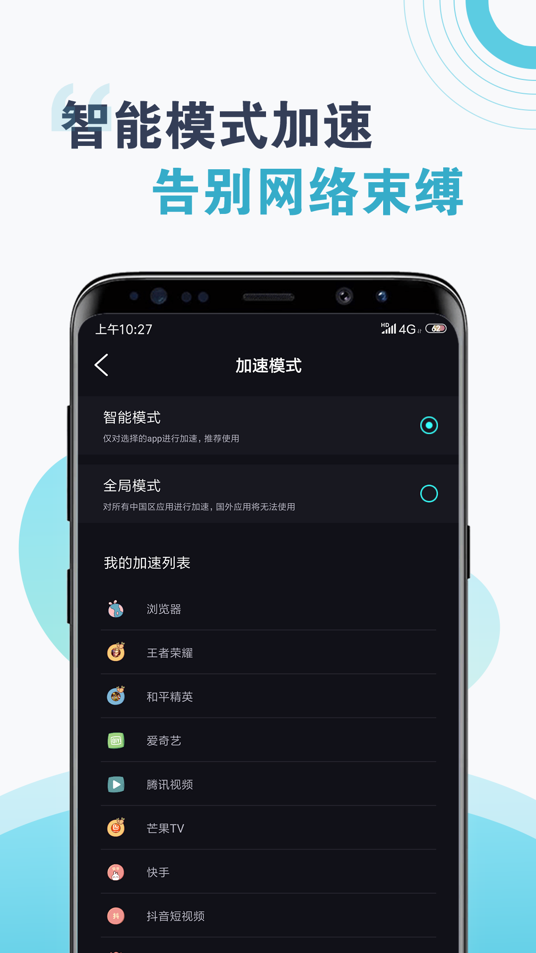 [旋风永久免费外网加速器下载]旋风永久免费外网加速器下载优势