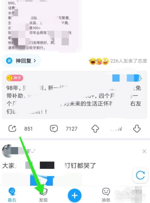 [最右暂停使用纸飞机]最右纸飞机禁用了怎么办