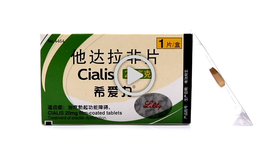 [他达拉非使用说明]他达拉非的用法用量