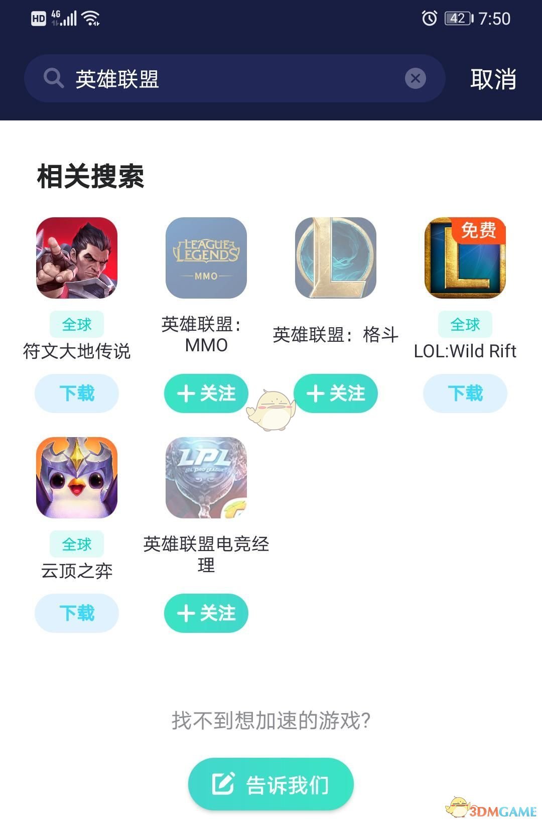 [uu加速器破解版]uu加速器破解版永久免费