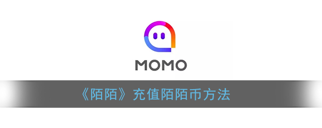 [在哪买陌陌币便宜]在哪买陌陌币便宜一点