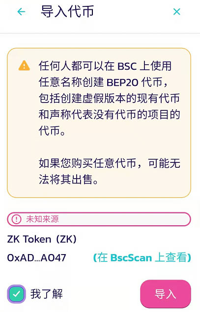 包含tp钱包常见骗局汇总的词条