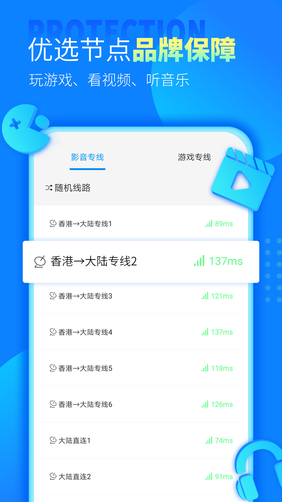 海外npv加速器软件下载的简单介绍