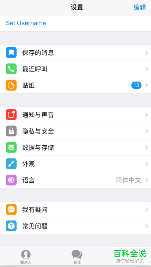 telegreat手机中文怎么设置的简单介绍