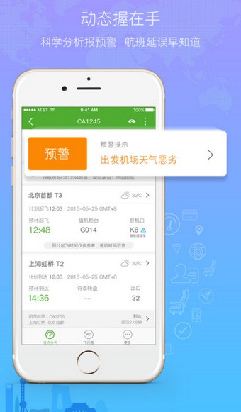 [小飞机一直提示网络异常]小飞机无法连接到更新服务器