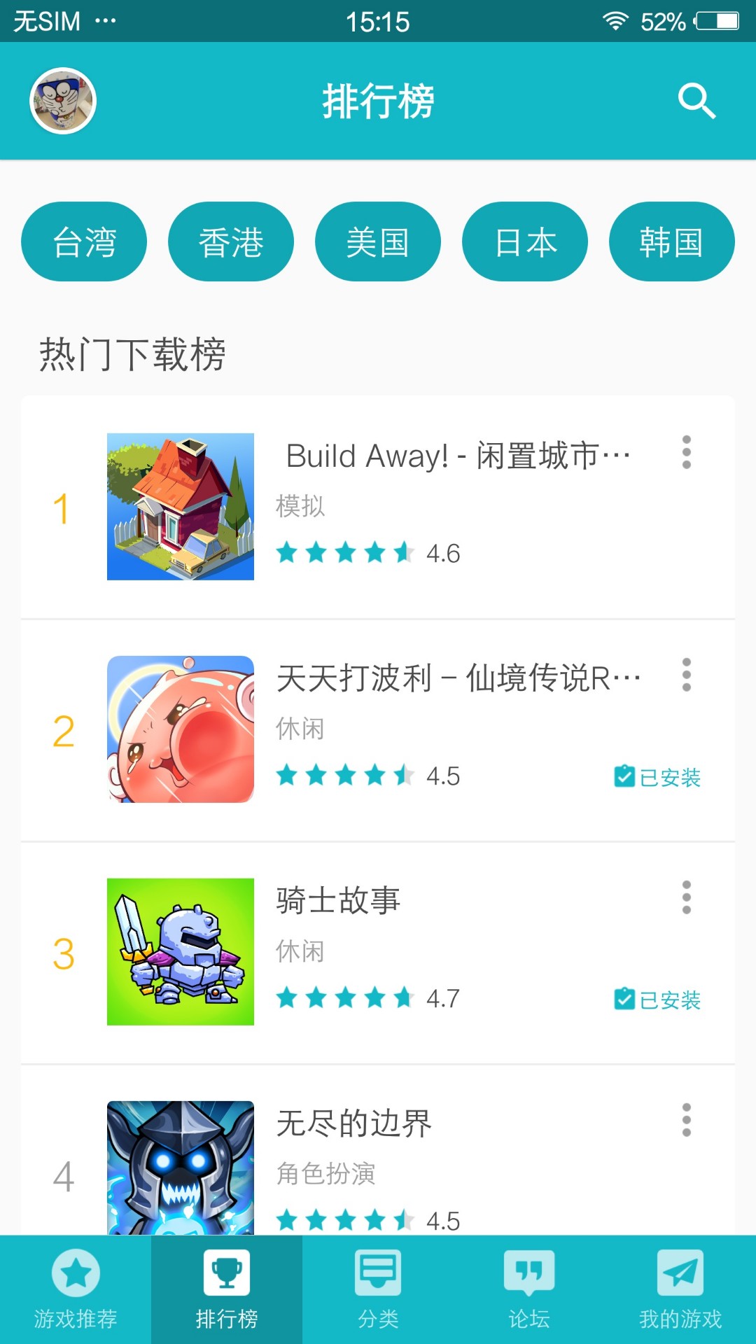[taptap下载免费]taPtaP下载免费安装不需要密码