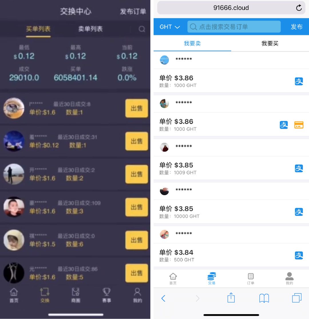 [糖果交易所app下载]糖果交易平台app下载