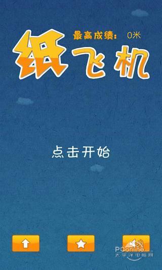 [纸飞机中文安卓下载]纸飞机中文版安卓下载