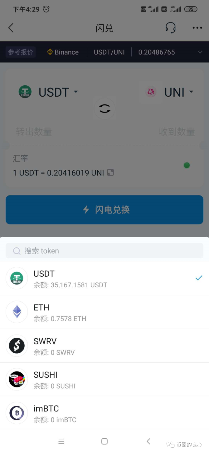 [imtuken钱包]imtoken钱包怎么样?
