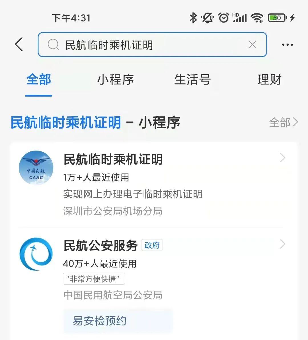 [飞机软件上怎么找客户]飞机app聊天软件下载