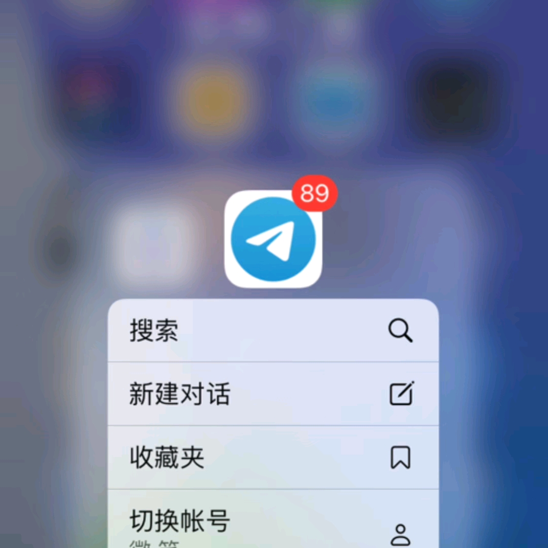 纸飞机软件手机注册教程的简单介绍
