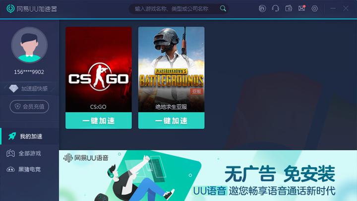 [uu加速器官方版下载]uu加速器官方版下载安装