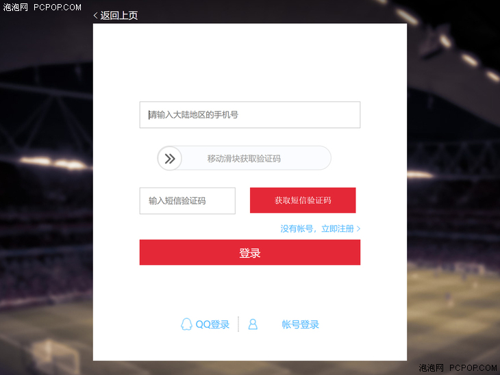 [手机短信验证码平台]手机短信验证码平台哪家好