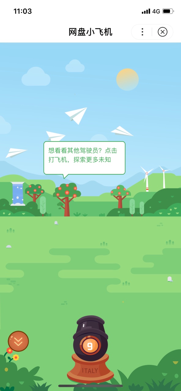 [飞机下载官网app]飞机app下载最新版本