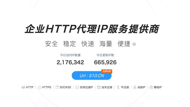 包含最新纸飞机免费代理ip的词条