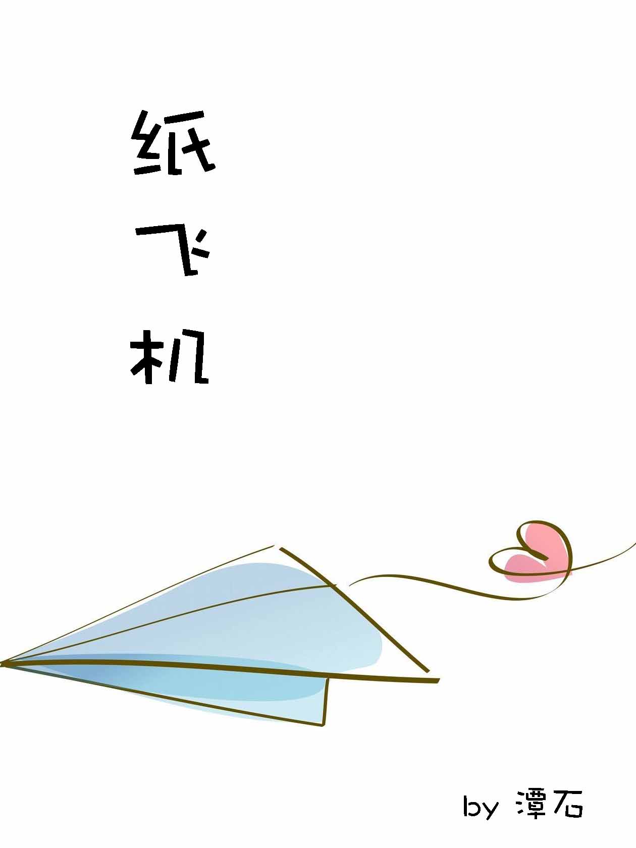 [纸飞机app官方版]纸飞机app安卓下载