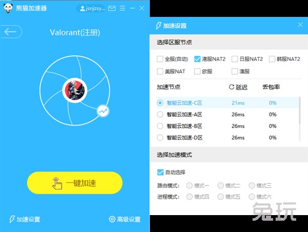 [使用加速器浏览外网违法吗]用加速器浏览国外软件违法吗?