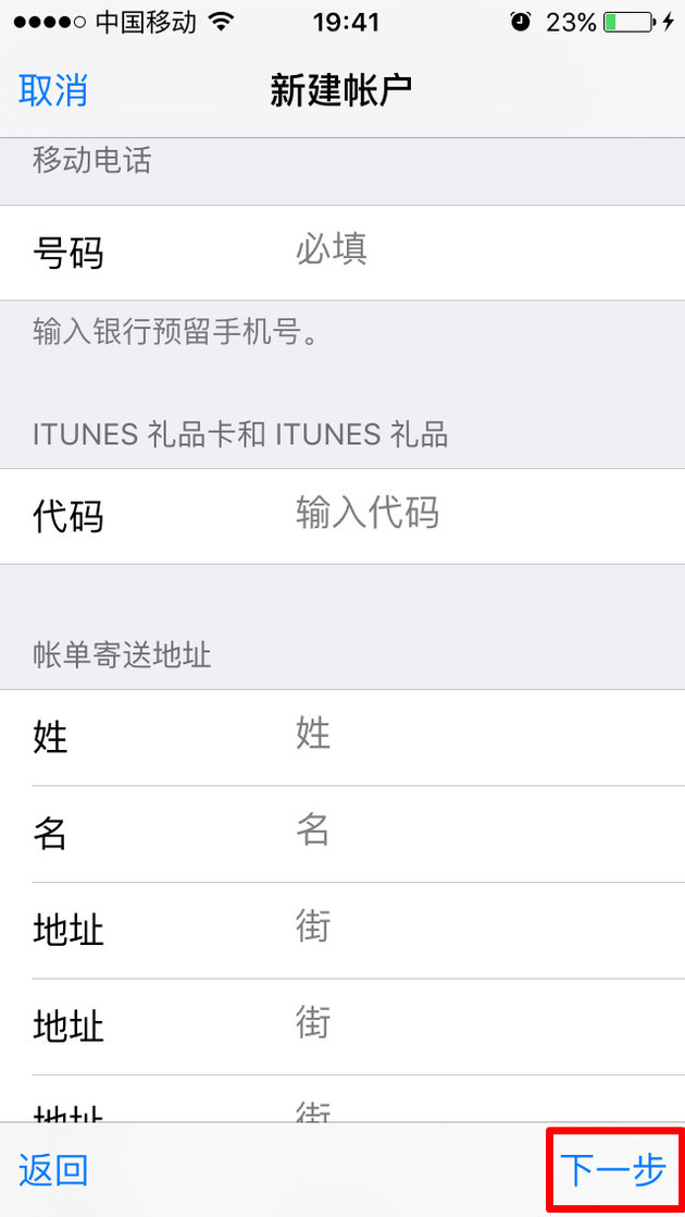 [苹果手机怎么注册id]苹果手机怎么设置id密码注册流程