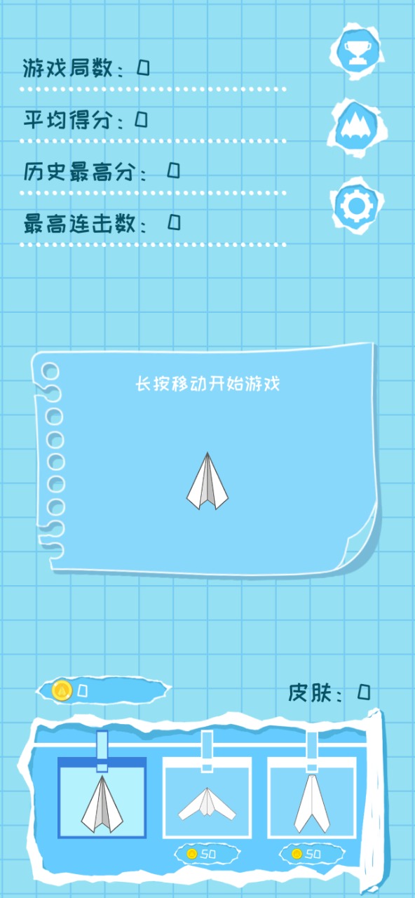 [纸飞机下载软件app]纸飞机app中文版下载v1