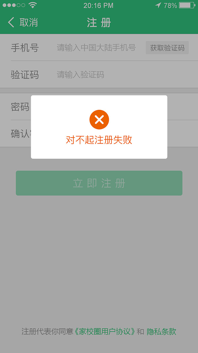 telegreat为什么注册不了的简单介绍