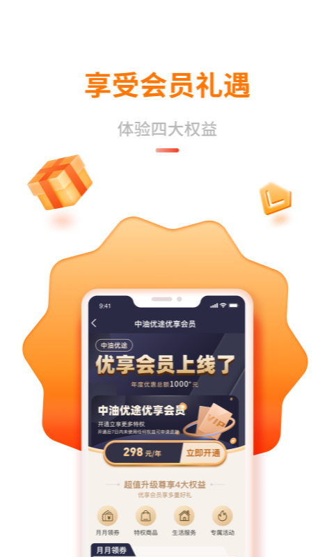 [优途加速器]优途加速器是干什么用的