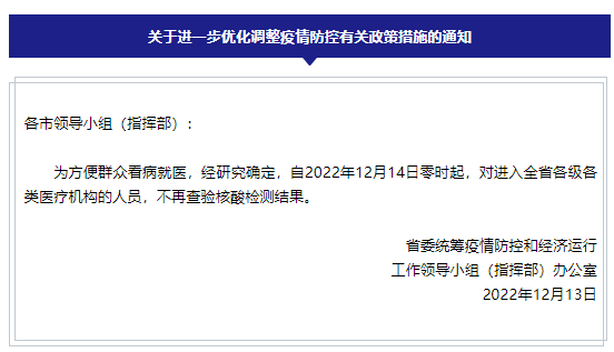 [官方:不再发布每日疫情信息]官方不再发布每日疫情信息 浙江日新增已超100万例