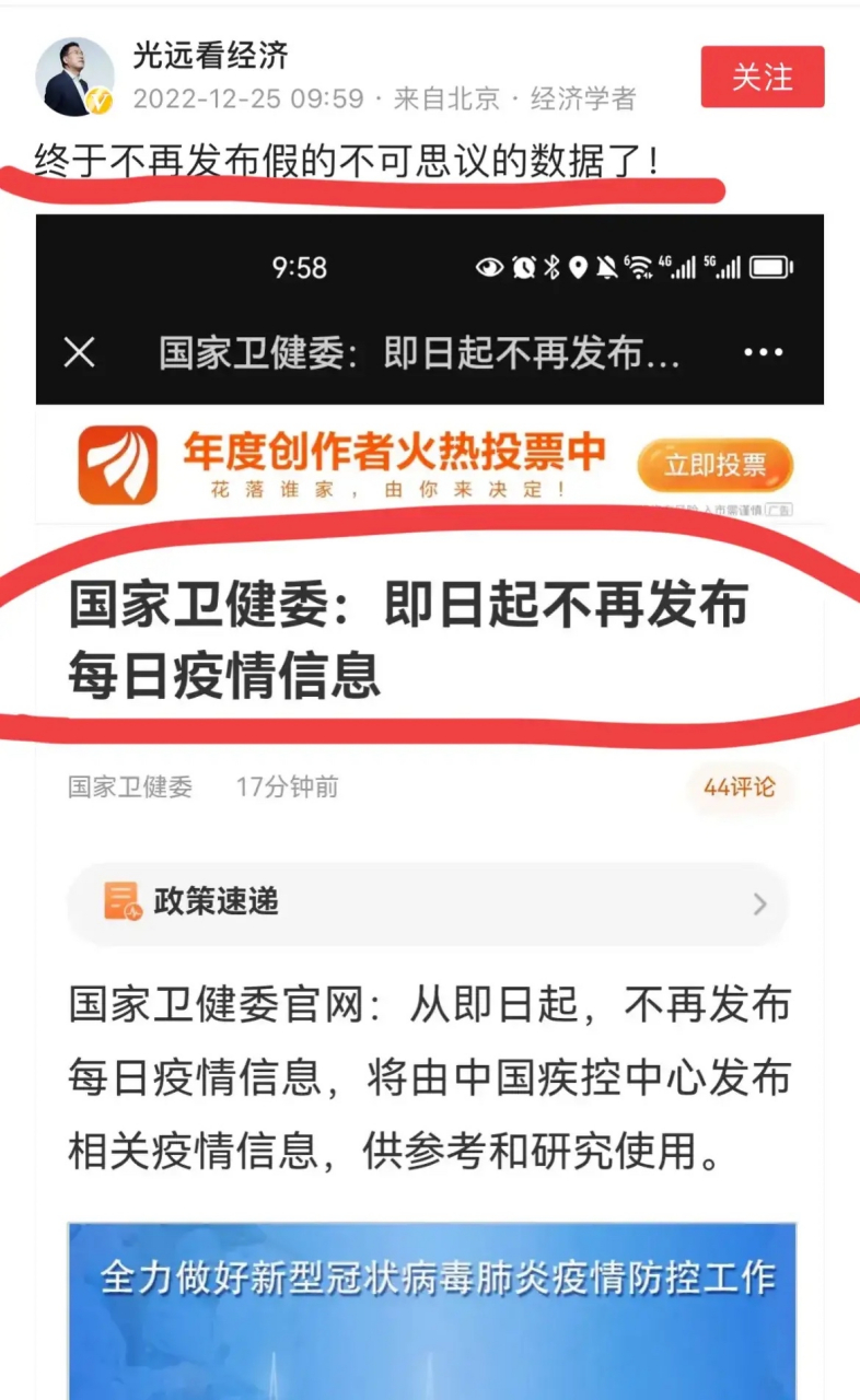 [官方:不再发布每日疫情信息]官方不再发布每日疫情信息 浙江日新增已超100万例